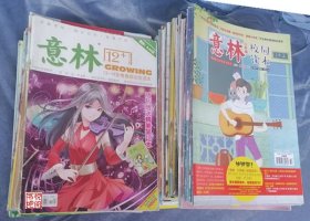 CTZX 《意林 少年版》 （87册合售，物流走中国邮政普通包裹，如需择期购书，请与书主联系查看书影等事宜）