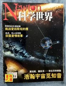 DTJ 《科学世界》（2005年01月号）