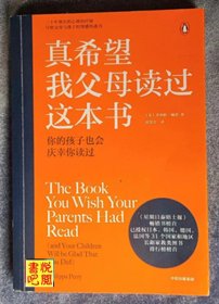 J28   《真希望我父母读过这本书》