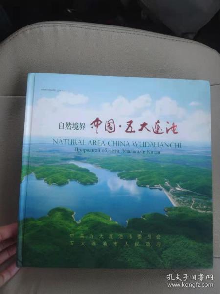 自然境界 中国 五大连池  精美风景图片 矿泉旅游 休闲之都 火山岩