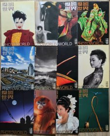 摄影世界2004年1-12期