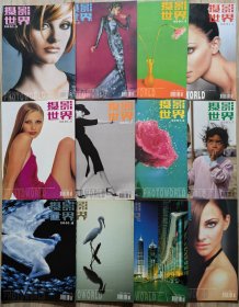 摄影世界2003年1-12期