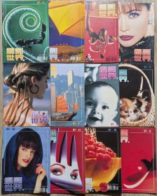 摄影世界1997年1-12期