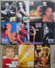 摄影世界1996年1-12期