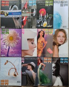 摄影世界2002年1-12期