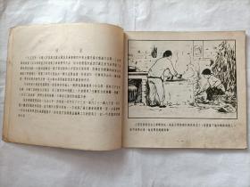 白母鸡的故事 （1955一版一印，好品）        包邮挂