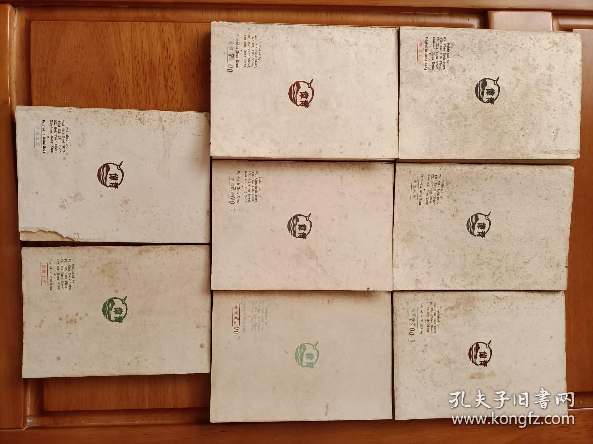 游剑江湖（8册全，1970年代版，好品）    包邮挂