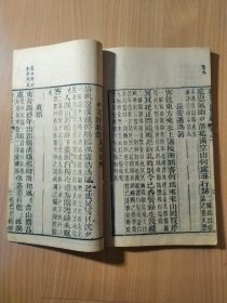 清光绪十年湖南经济书局刊刻《唐诗三百首注释》存6册，差卷三和唐诗续选上卷二册成套。卷二后面有缺页下拍请先看图。。。