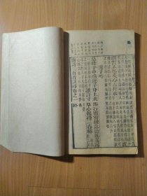 清光绪十年湖南经济书局刊刻《唐诗三百首注释》存6册，差卷三和唐诗续选上卷二册成套。卷二后面有缺页下拍请先看图。。。