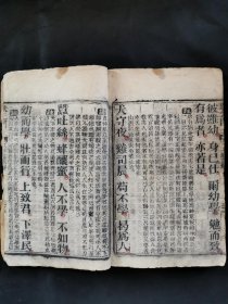 珍藏精品杂字：清代光绪木刻 成文堂藏板《状元阁—三字经注解备要》一厚册全。