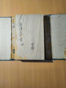 清光绪十年湖南经济书局刊刻《唐诗三百首注释》存6册，差卷三和唐诗续选上卷二册成套。卷二后面有缺页下拍请先看图。。。