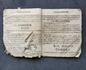 少见的民国《川南国医函授班时病治疗学》一本，品差，可做修复古籍留真做样本。