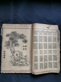 石印小说《全图增评金玉缘》又名《红楼梦》存1-58回共8本。