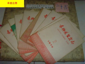 赤脚医生杂志1977 6