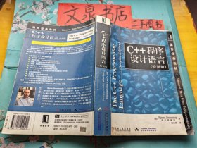 C++程序设计语言（特别版） 国外经典教材
