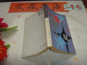 星 皮有小撕痕
