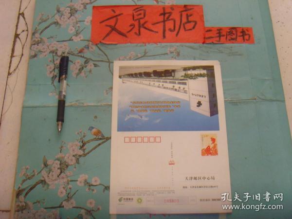 中国邮政 贺年有奖 信卡 2012  1.2元邮资图案红鲤鱼   近全新   50枚一枪走