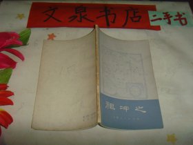祖冲之