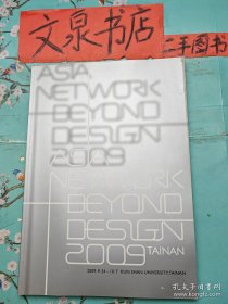 ASIA NETWORK BEYOND DESIGN 2009 TAINAN