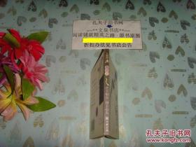 人间词话李清照  才下眉头却上心头  文泉文学类50703-1，品好