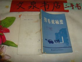 独旅