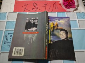 李敖回憶錄 書口有字