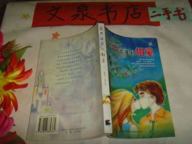 非典让我们相爱