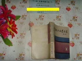中国现代文学名著选讲1-3,3本和售》文泉文学类60318，第一册7成新，皮缺下角