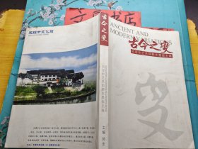 古今之变 吴冠中艺术馆新水墨提名展