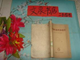 孔夫子旧书网--仪器的零件和部件 品如图书小角折痕48页