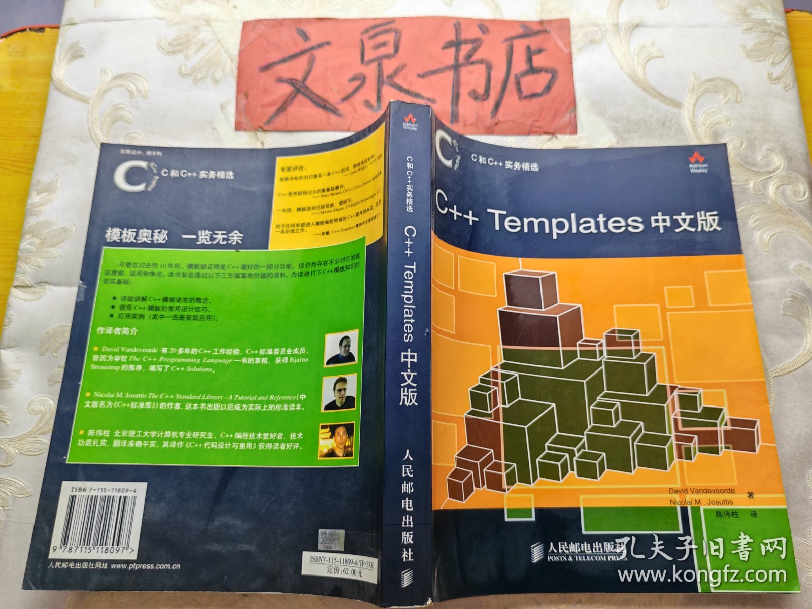 C++Templates中文版