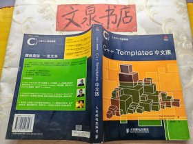 C++Templates中文版