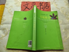 雪地格言 散文卷（二）中国儿童文学名家名作典藏书系