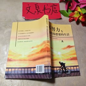 你不努力，没人能给你想要的生活