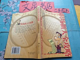 職場(chǎng)新人全攻略