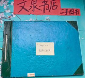 天津市液压件厂 施工工艺卡片 变量叶片泵ybp-25B   tg-165