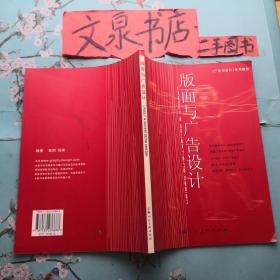 版面与广告设计 tg-15正版纸质书