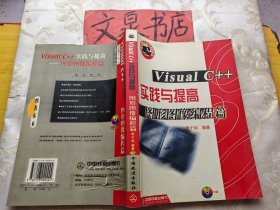Visual C++实践与提高图形图像编程篇