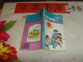 糖葫蘆書架 快樂游戲