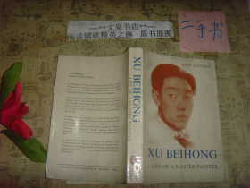 Xu Beihong Life of A Master Painter徐悲鸿一生 英文版