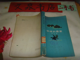 翠绿的晨星