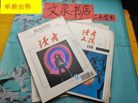 读者文摘1990 2