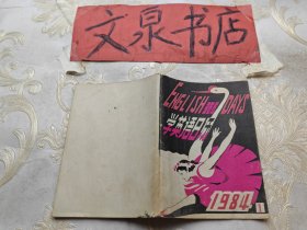 学英语日历1984 1