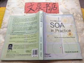 SOA实践影印版 SOA in Practice 英文版