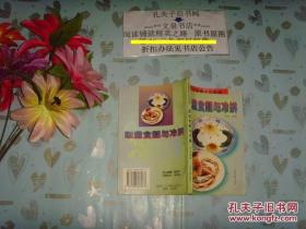 中国食文化菜谱  家庭食雕与冷拼   文泉菜谱类50817-16A