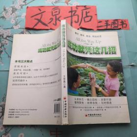 成功就凭这几招 签名本？自鉴tg-46正版纸质书，内无字迹