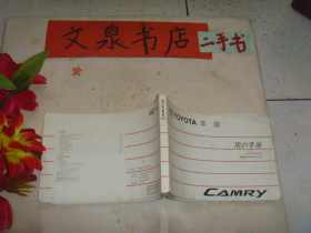 CAMRY 用户手册 丰田凯美瑞 2008前几页页面水印