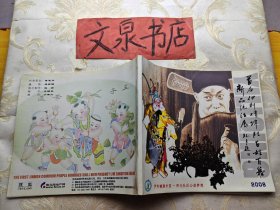 首届伊利情津门百姓百艺新品绝活展