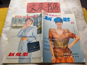 日本登丽美时装 新女装11