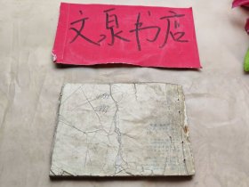 夜砸报国寮 连环画 馆藏订孔，封底缺角破损粘贴如图